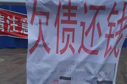无址追讨欠款：如何起诉借钱不还者